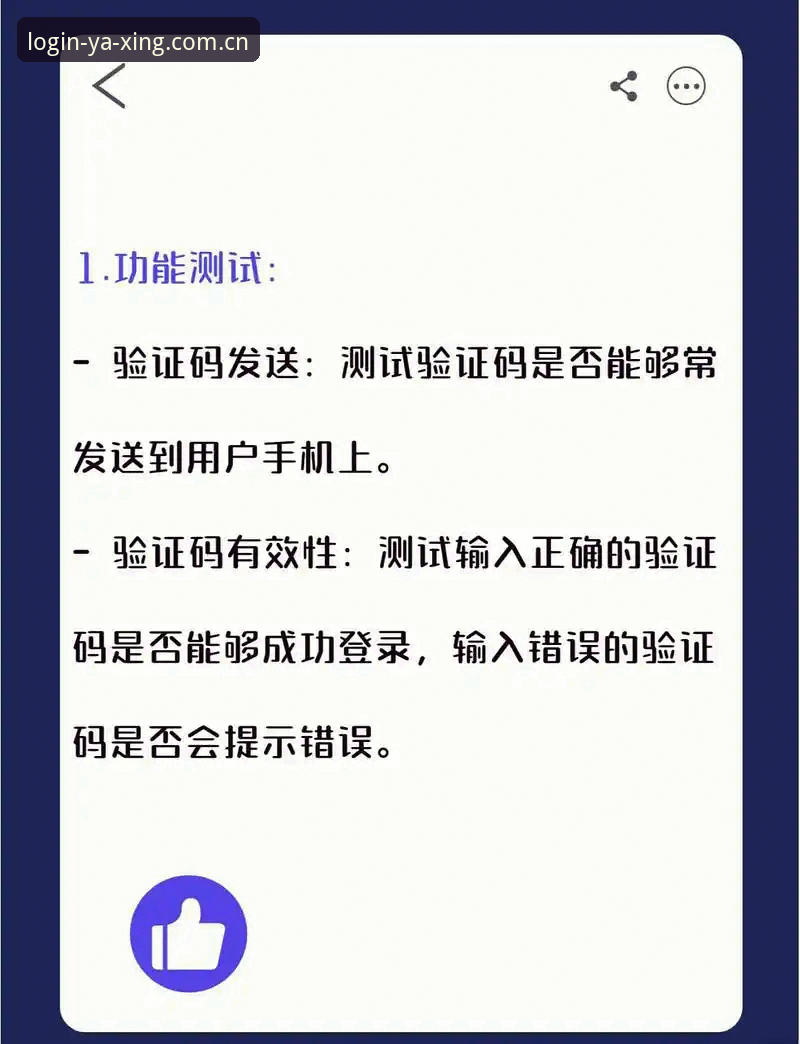 亚星手机平台资深用户分享：官方登录教程与真实使用心得